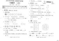 河北省邢台市经济开发区尚德小学等多校联考2025-2026学年一年级上学期阶段测试数学试题（月考）