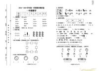 河南省驻马店市遂平县2024-2025学年一年级上学期阶段测试数学试卷（月考）