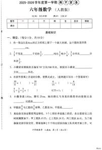 河北省邢台市信都区校联考2025-2026学年六年级上学期11月阶段性数学试题（月考）
