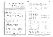 河南省安阳市殷都区2025-2026学年一年级上学期阶段学情调研数学试题（月考）