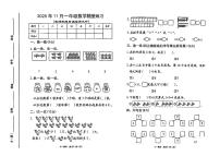 河南省南阳市宛城区2025-2026学年一年级上学期11月随堂练习数学试卷（月考）