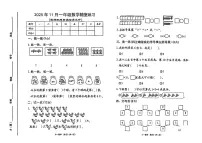 河南省南阳市宛城区2025-2026学年一年级上学期11月随堂练习数学试卷（月考）