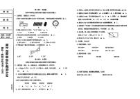 辽宁省丹东市元宝区2025-2026学年四年级上学期11月质量调研习题数学试卷（月考）