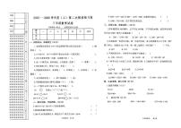 辽宁省沈阳市新民市2025-2026学年三年级上学期阶段数学试卷（月考）