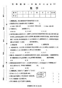 内蒙古自治区乌兰察布市凉城县2025-2026学年五年级上学期学习评价数学试卷（月考）