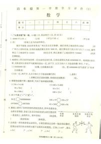 山东省济南市章丘区2025-2026学年四年级上学期学习评价数学试题（月考）