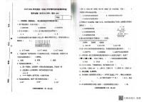 山东省潍坊市临朐县2023-2024学年四年级上学期阶段性数学试题（月考）