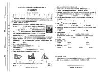 山西省晋中市平遥县2025-2026学年四年级上学期阶段随堂练习数学试卷（月考）