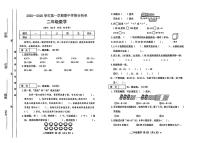 山西省吕梁市离石区2025-2026学年二年级上学期阶段数学试题（月考）