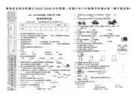 陕西省宝鸡市凤翔区2025-2026学年三年级上学期学情问卷数学测试卷）（月考）