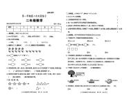 陕西省咸阳市彬州市2025-2026学年二年级上学期第二次巩固练习数学试卷（月考）