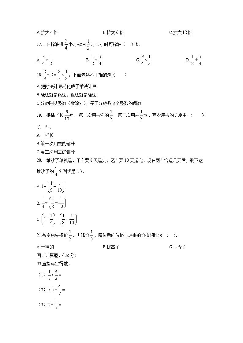 黑龙江省绥化市望奎县联考2025-2026学年六年级上学期期中数学试题(学生版)第2页