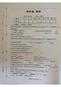 湖南省常德市桃源县2025-2026学年四年级上学期期中数学测试卷