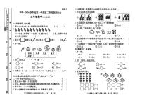 陕西省榆林市神木市2025-2026学年二年级上学期第二阶段创新作业数学试题(月考)