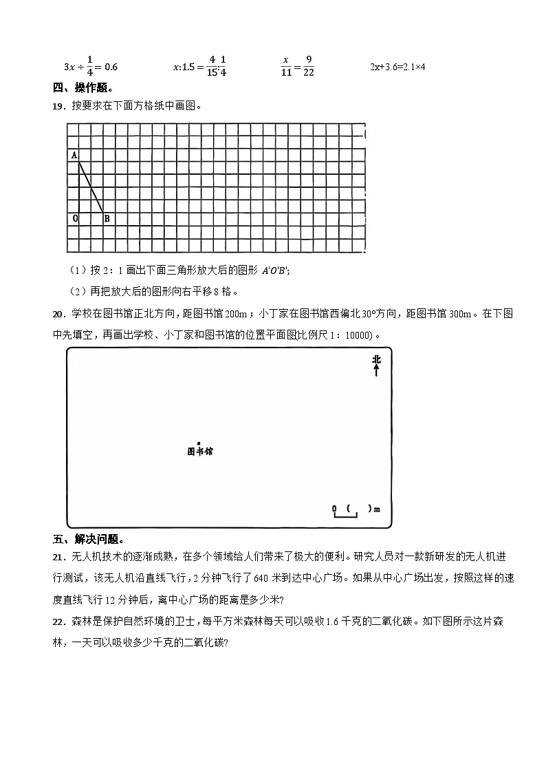 广东省广州市荔湾区2024-2025学年六年级下学期数学期末综合练习(含解析)第3页