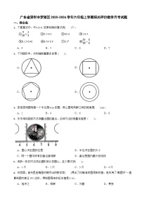 广东省深圳市罗湖区2025-2026学年六年级上学期阳光评价数学月考试题（含解析）