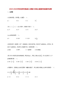 2025_2026学年北京市海淀区人教版六年级上学期期中测试数学试卷（有解析）