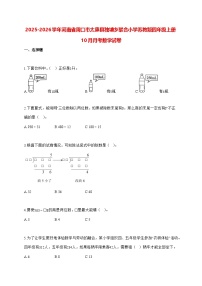2025_2026学年河南省周口市太康县独塘乡联合小学苏教版四年级上学期10月月考数学试卷（有解析）