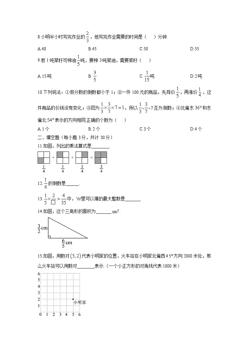2025-2026学年黑龙江省哈尔滨市道外区六年级上学期期中数学试题(学生版)第2页