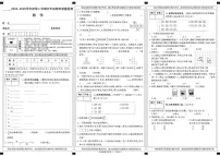 陕西省安康市岚皋县2024-2025学年五年级下学期期末考试数学试卷