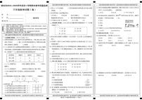陕西省商洛市镇安县2024-2025学年三年级下学期期末考试数学试卷