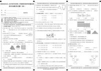 陕西省商洛市镇安县2024-2025学年四年级下学期期末考试数学试卷