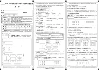 陕西省安康市岚皋县2024-2025学年三年级下学期期末考试数学试卷