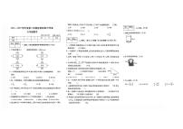 河南省驻马店市新蔡县2024-2025学年六年级下学期第一次月考数学试卷