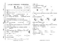 河南省驻马店市新蔡县2024-2025学年三年级下学期第一次月考数学试卷
