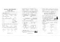 浙江省丽水市松阳县2024-2025学年第二学期五年级数学期末试卷（无答案）