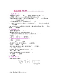 《梓耕教育特色卷》冀教版数学6年级上册练习卷含答案第4单元测试卷