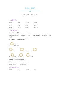 《梓耕教育特色卷》冀教版数学2年级下册练习卷含答案第2单元测试卷