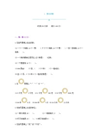 《梓耕教育特色卷》冀教版数学2年级下册练习卷含答案总复习1数与代数