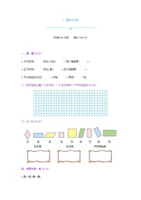 《梓耕教育特色卷》冀教版数学2年级下册练习卷含答案总复习2图形与几何