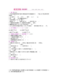 《梓耕教育特色卷》冀教版数学4年级上册练习卷含答案第1单元测试卷