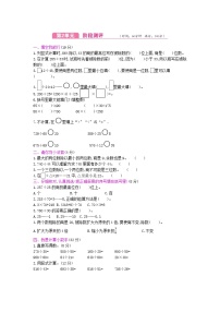 《梓耕教育特色卷》冀教版数学4年级上册练习卷含答案第2单元测试卷