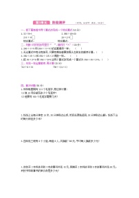 《梓耕教育特色卷》冀教版数学4年级上册练习卷含答案第3单元测试卷