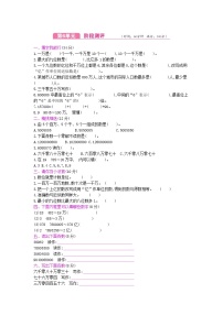 《梓耕教育特色卷》冀教版数学4年级上册练习卷含答案第6单元测试卷