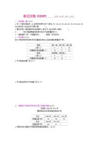 《梓耕教育特色卷》冀教版数学4年级上册练习卷含答案第8单元测试卷