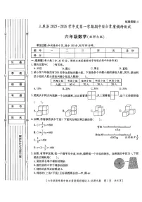 陕西省咸阳市三原县2025-2026学年六年级上数学期中试卷