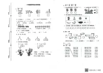 山东省潍坊市青州市2023-2024学年上学期一年级数学期末考试真题卷