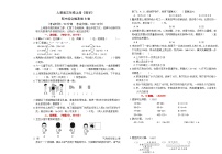 人教版三年级上册《数学》期中综合测试检测卷B卷【A3排版、含答案】