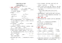 人教版三年级上册《数学》期末综合提优卷(一)【A3排版、含答案】