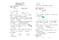 人教版三年级上册《数学》期末综合提优卷(二)【A3排版、含答案】