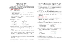 人教版三年级上册《数学》期末综合提优卷(六)【A3排版、含答案】