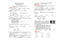 人教版三年级上册《数学》期中综合测试检测卷A卷【A3排版、含答案】