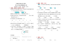 小学数学人教版（2024）三年级上册6 多位数乘一位数综合与测试课时作业