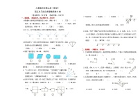 小学数学人教版（2024）三年级上册3 测量综合与测试随堂练习题