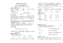 人教版（2024）三年级上册3 测量综合与测试课后练习题