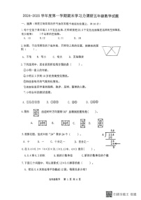 山东省滨州市阳信县2024-2025学年五年级上学期1月期末数学试题